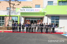 【청양】청양군, 정산면 소재지 종합정비사업 마무리…준공식 개최