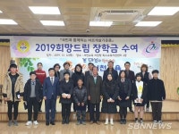 【서천】바르게살기운동서천군협의회, 희망드림 장학금 전달식