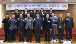 【서산】서산시, 지역역량강화사업 발표회 개최