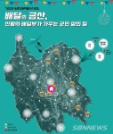 【금산】금산군, 농촌 신활력플러스 선정...내년부터 4년간 70억 투입