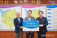 【아산】코닝정밀소재, 4억 원 희망2020 나눔캠페인 성금 아산시에 전달