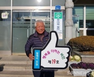 【서천】성주2리 신영백 씨, 비인면 후원릴레이 사업 참여