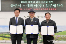 【공주】공주에 고급리조트 애터미 패밀리파크 2022년까지 들어선다
