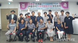 【공주】공주 ‘옥룡동 은개골 마을관리 사회적협동조합’ 국토부 인가