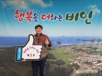 【서천】전영섭 씨, ‘행복을 더하는 비인’ 후원 사업 1호 참여