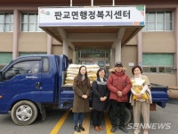 【서천】신직수 쌀 영농조합법인, 판교면에 친환경 쌀 50포 후원