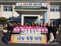 【서천】문산사랑후원회, 사랑 담긴 설 명절 행복꾸러미 전달
