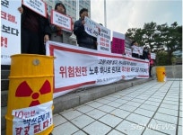 【단독】대전도심속의 핵발전소 하나로 폐쇄하라...유성 관평천사태 대전시·유성구 등 뭐하나[전문]