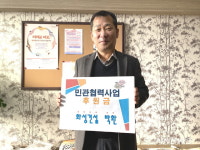 【서천】화성건설 박환 대표, 화양면에 성금 1백만 원 기탁