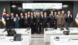 【서산】쓰러진 환자 찾아낸 서산시 도시안전통합센터, 시민 안전 파수꾼 역할 톡톡!