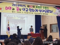 【서천】마산초등학교 제92회 졸업장 수여식 가져