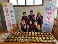【서천】문산면, 행복 담은 반찬 서비스로 이웃사랑 실천