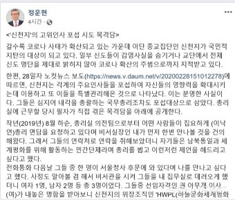 【속보】이낙연 총리 때 비서실장 