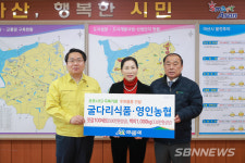【아산】굴다리식품·영인농협, 아산시 자가격리 세대에 후원물품 기탁