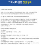 [코로나19 국내현황]의정부 첫 코로나 확진자, 신곡동 거주 51세 여성...이동 경로, 다이소-신곡동 이연헤어-착한낙지 등