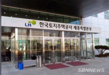 【단독】세종시, LH는 수십조의 세종개발로 얻은 개발이익금 내놔라...LH,10년 기다려라