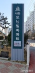 모닝빌2차 사진 4