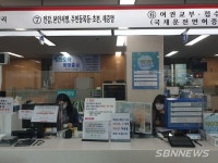 【홍성】홍성군 민원창구에 ‘안심 가림막’ 설치...코로나 예방