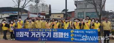【공주】공주 산성시장 노점상 일제단속...사회적 거리두기 총력