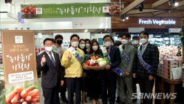 【영상】충남도, 롯데마트 119개 매장서 친환경농산물 판매