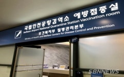 【코로나19】충남 논산요양병원 직원, 해외여행귀국자 확진...보건당국 긴장