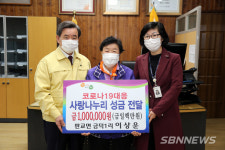【서천】판교면 금덕1리 이상운 씨, 코로나 대응 100만 원 기탁