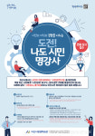 【아산】아산시, 시민강연 36.5℃ 시민강사 상시 모집