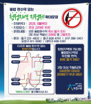 【대전】대전시, 불법현수막 없는 청정지역 지정제 10곳 확대...총 20곳 운영