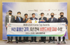 【서산】서산 팔봉산 감자, ‘특산품 브랜드 대상’ 6년 연속 영예