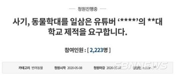 갑수목장 동물학대 논란 청와대 국민청원으로