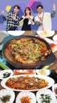 KBS 2TV 생생정보 장사의 신 곤드레간자미찜+곤드레밥 오크밸리 맛집 ‘만나정’위치는?