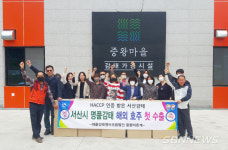 【산업】서산 해품감태영어조합법인 HACCP 인증...호주로 수출한다