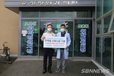 【서천】공정형외과, 서천소방서에 주택용 소방시설 기증