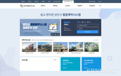 【당진】당진시, 온라인 통합예매시스템 구축...체육시설 예약 등 편하게