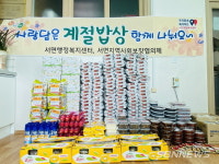 【서천】서면지역사회보장협의체, 2분기 계절밥상 사업 실시