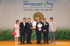 【금산】금산군, 2020년 대한민국환경대상 대상 수상