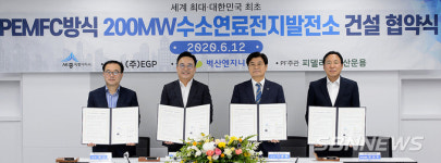 【세종】세종 전의면에 50만가구가 쓸 수소연료전지발전소들어선다