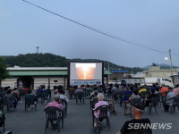 【서천】판교면, 한여름 밤의 ‘야외 영화 상영회’ 진행