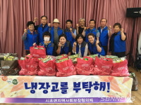 【서천】시초면협의체, 냉장고를 부탁해 사업 실시
