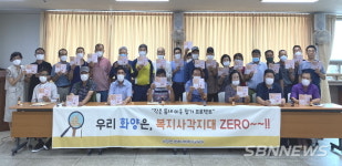 【서천】화양면, ‘작은 틈새 이웃 찾기’ 사업 9월까지 추진