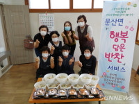 【서천】문산면, ‘기운 업, 사랑의 삼계탕’ 나눔 실시