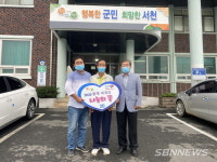 【서천】박명규 노인회장, 서천군 서면에 후원금 전달