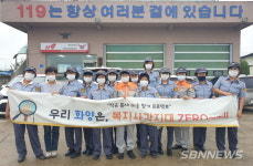 【서천】화양면, 여성의용소방대 대상 찾아가는 복지 교육 실시
