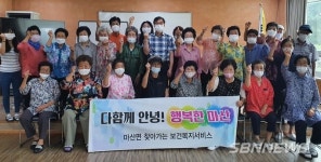 【서천】마산면, 노인 일자리 참여자 대상 찾아가는 교육 실시