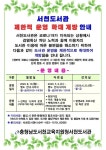 【교육】서천도서관 열람실 개방...12좌석 축소 운영