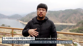 【영상】국립생태원, 학생 위한 환경·생태 진로 동영상 제공