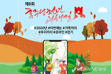 【여행】홍성군, ‘제6회 홍주성천년여행길 걷기’ 10월 온택트 개최