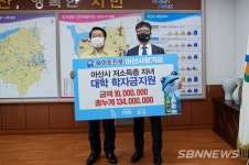 【라이프】하이트진로(주) 천안지점, 아산시 취약계층 장학금 1000만원 전달