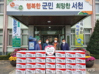 【서천】우일수산, 마서면에 김 100상자 기탁