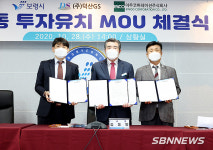 이우코퍼레이션(주)(1종) | 【산업】보령에 ㈜덕산GS 등 유망중소기업 신설·이전...270명 고용